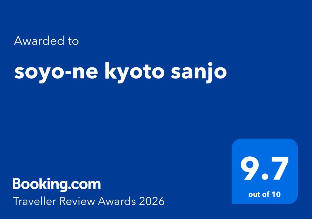 Soyo-ne kyoto sanjo 3/47