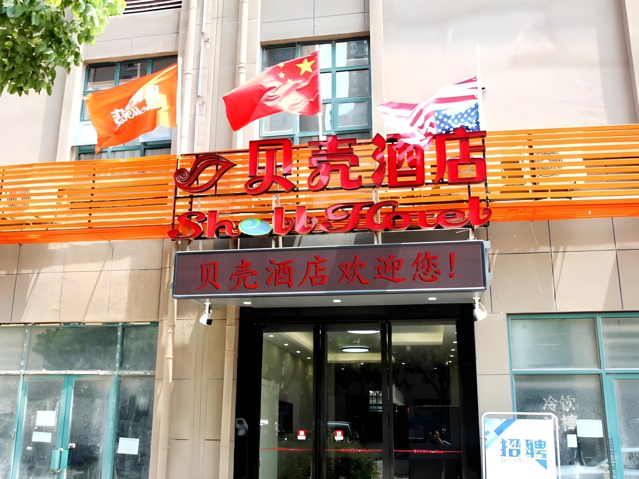 Shell Hefei Yaohai Distrct Baida Zhougudui Daxing Road Hotel photo4