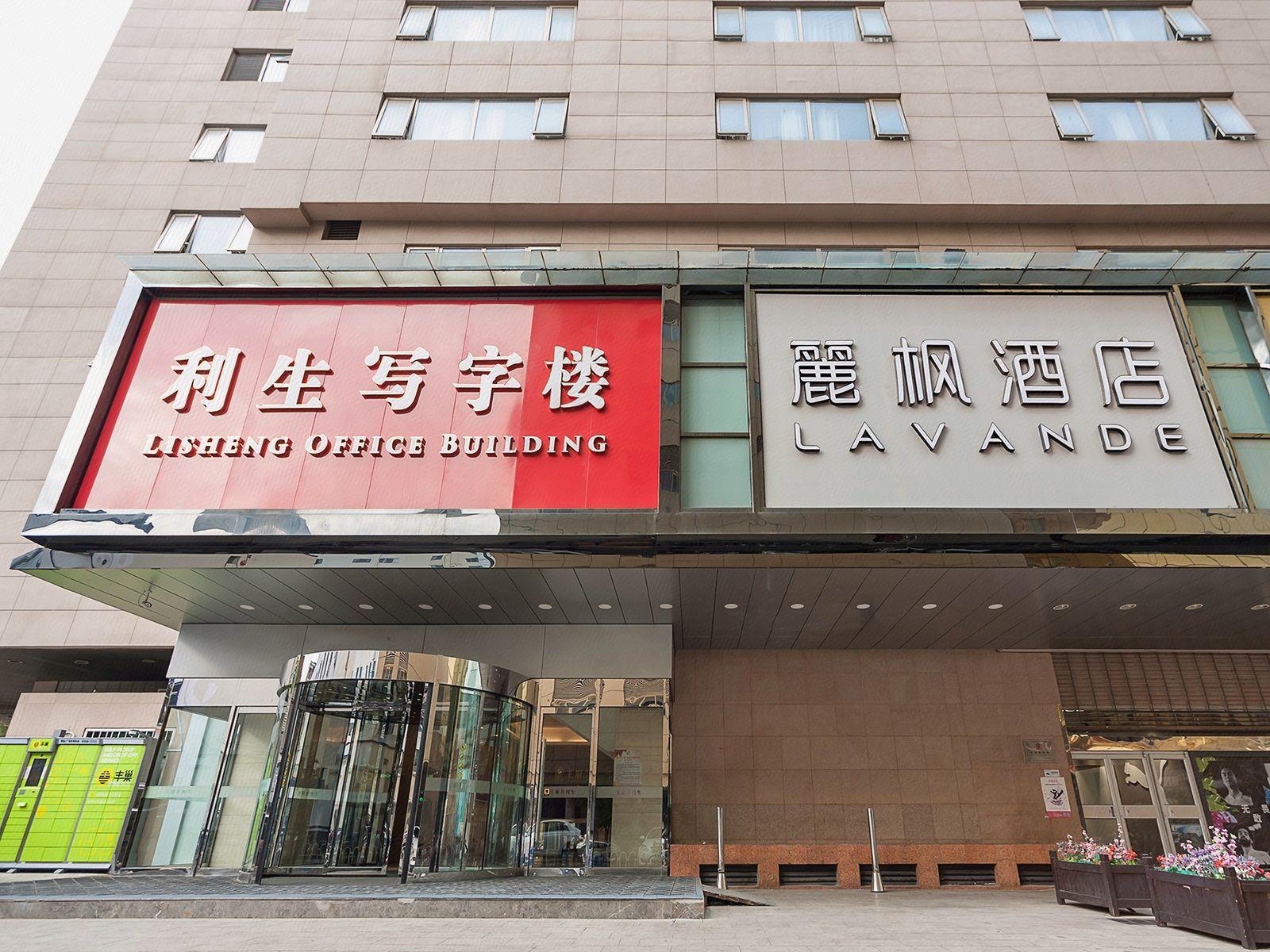 Lavande Hotel Beijing Tiananmen Wangfujing Street 2/46