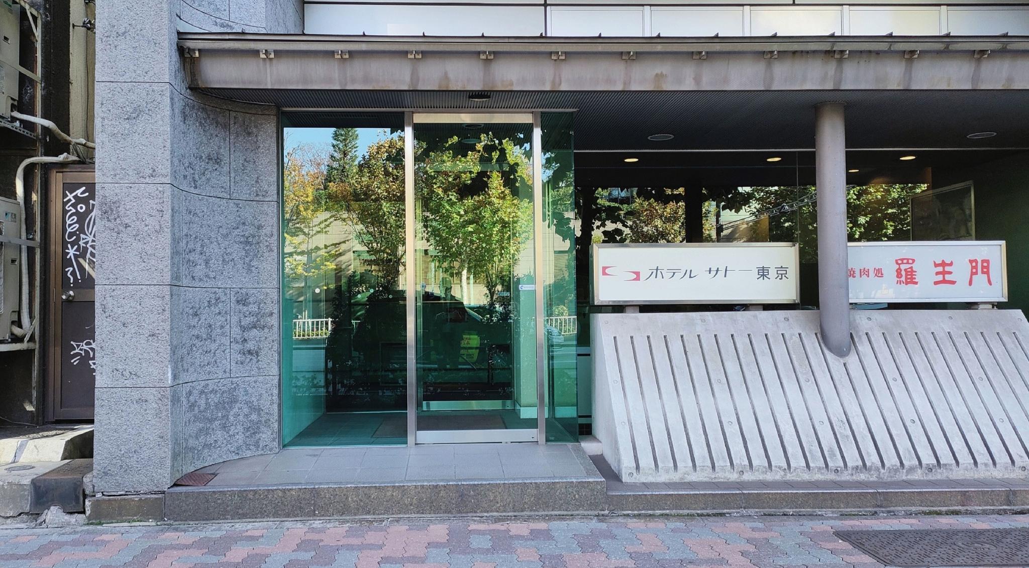 Hotel Satoh Tokyo 3/26