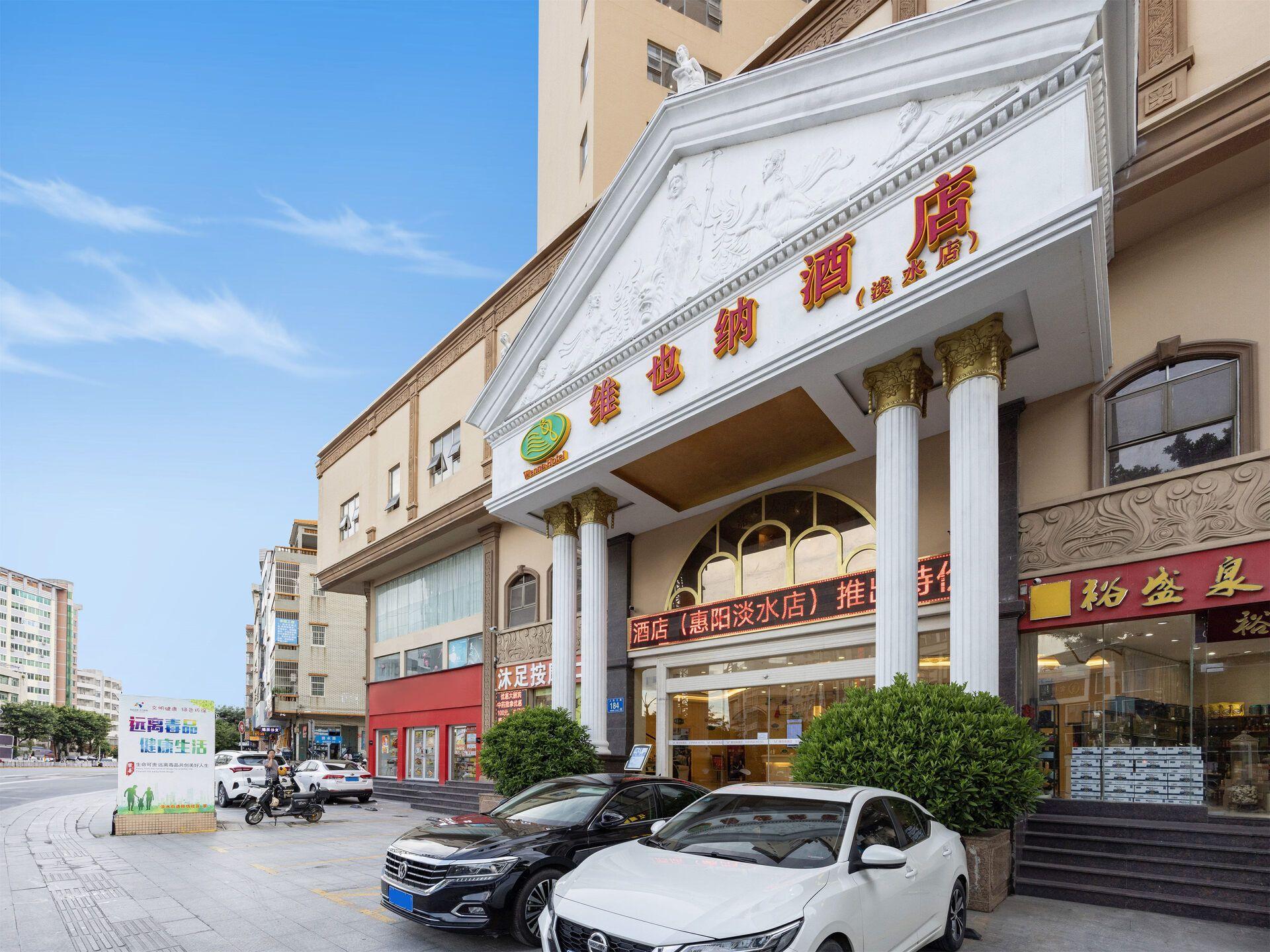 Vienna Hotel (Huizhou Huiyang Danshui) 40/40