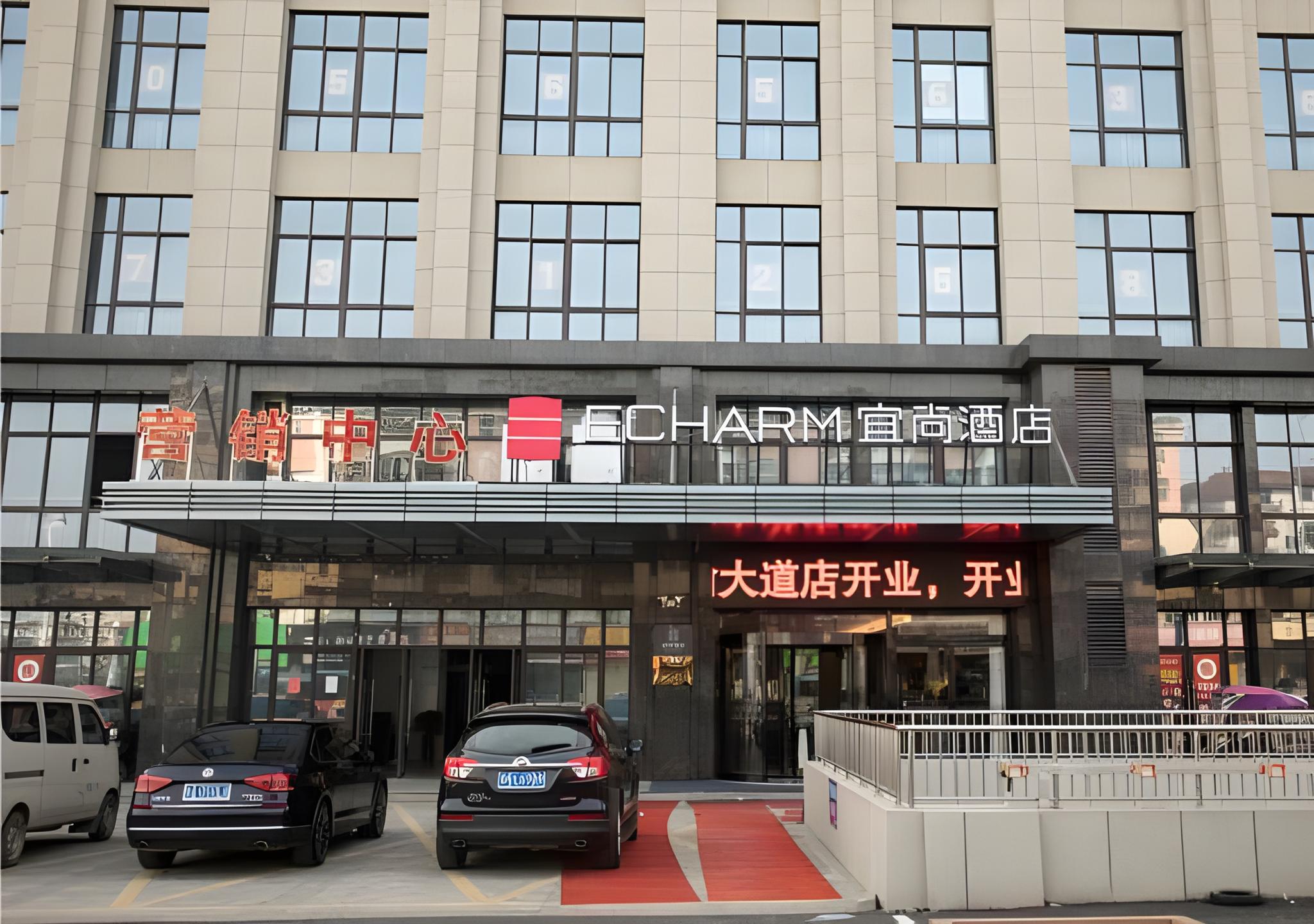 Echarm Hotel Lujiang Zhouyu Avenue 44/50