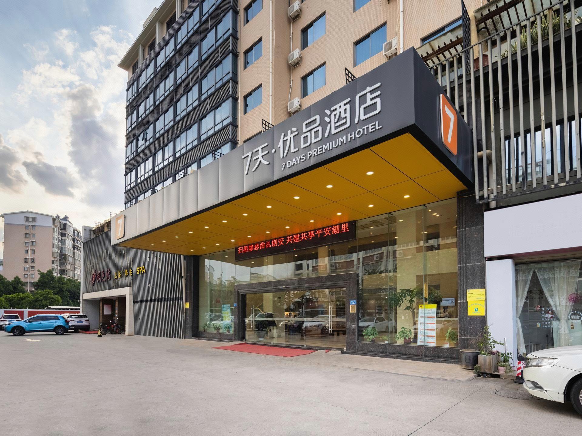 7 Days Premium Xiamen Airport 46/50