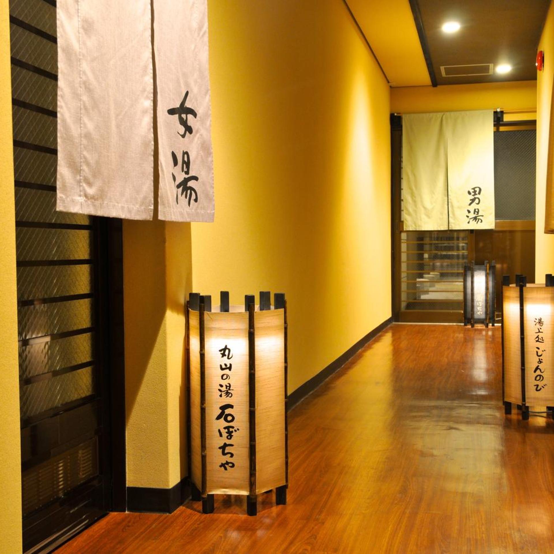Maruyama Onsen Kojyokan 8/55