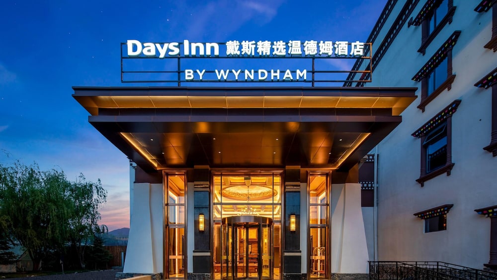 Days Inn by Wyndham Songpan Chuanzhu Temple 3/38