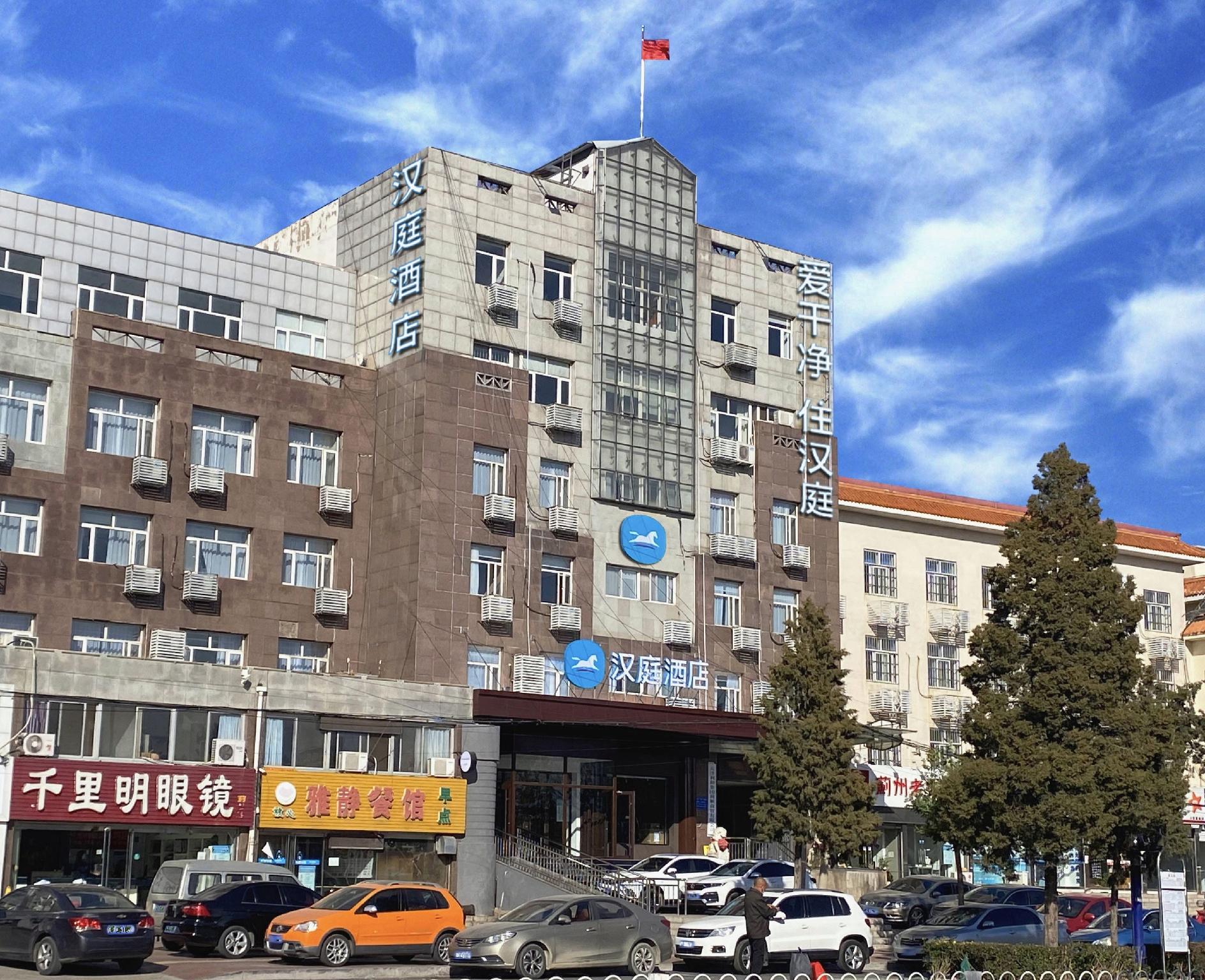Hanting Hotel (Tianjin Ji County Drum Tower) 7/30