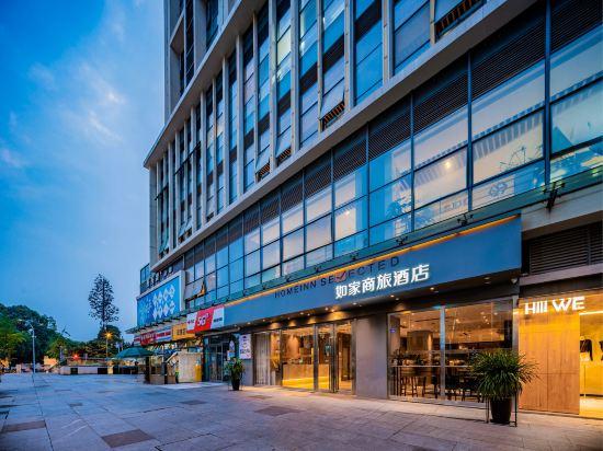 Homeinn Selected (Chengdu Panda Base Zoo subway station store) 7/35