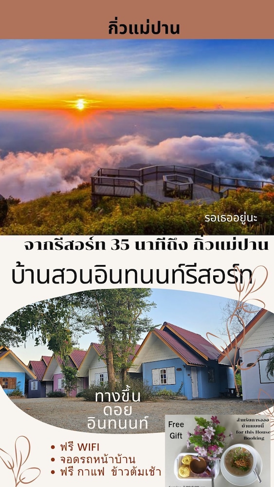 Bansuan Inthanon Resort 10/50
