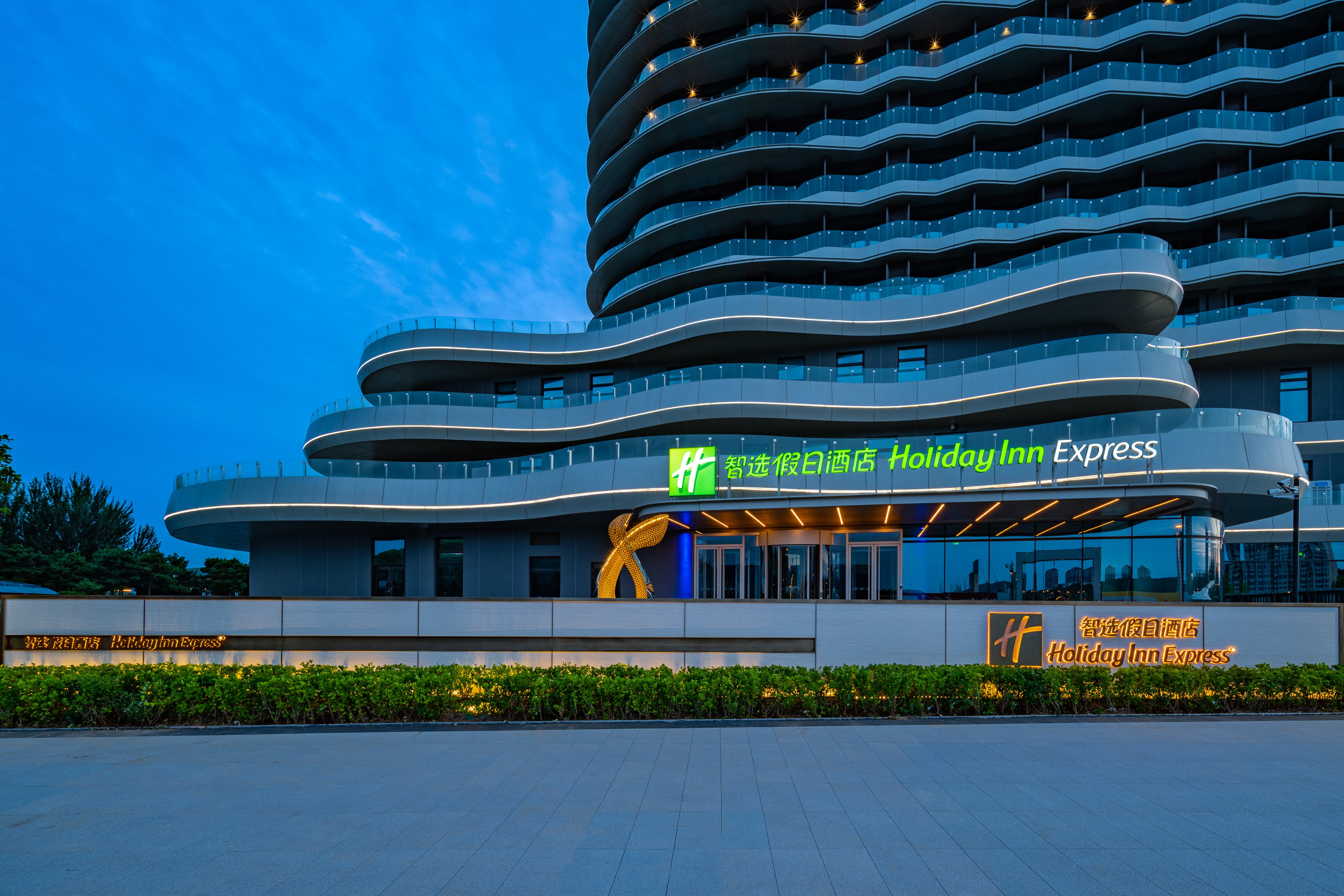 Holiday Inn Express Huludao Seaview an IHG Hotel 1/21