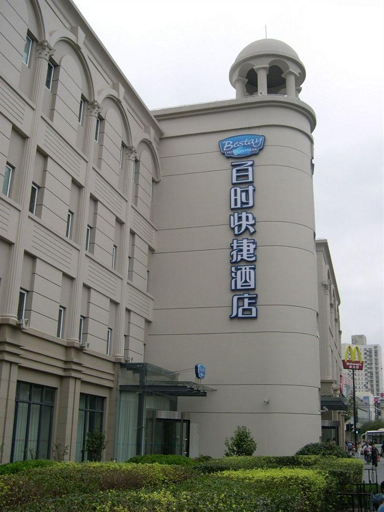 錦江之星 上海世博園浦三路店 写真3