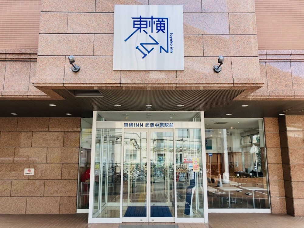 Toyoko Inn Musashi-Nakahara Ekimae 2/62