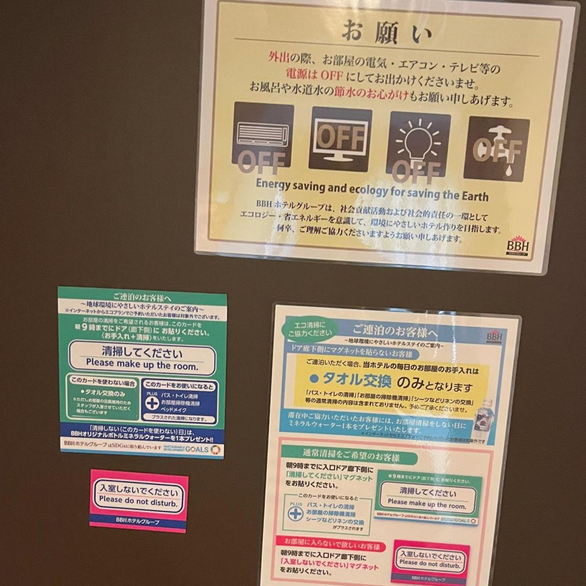 Hotel Kurume Hills 7/29