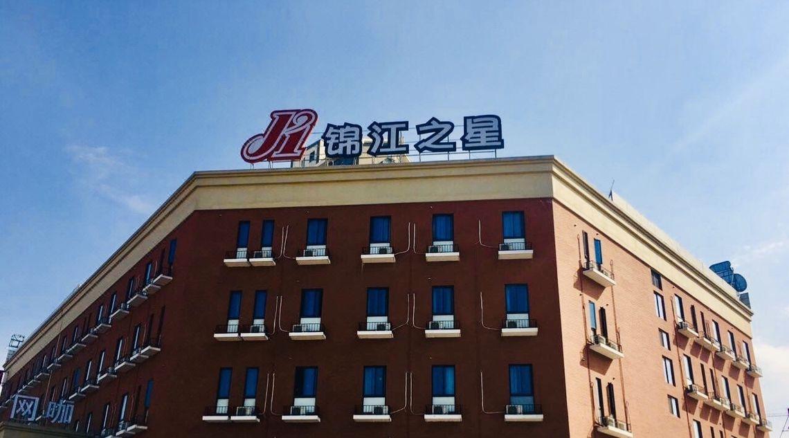 ジンジャン イン(上海秀沿路地下鉄駅・観光リゾート) 写真1