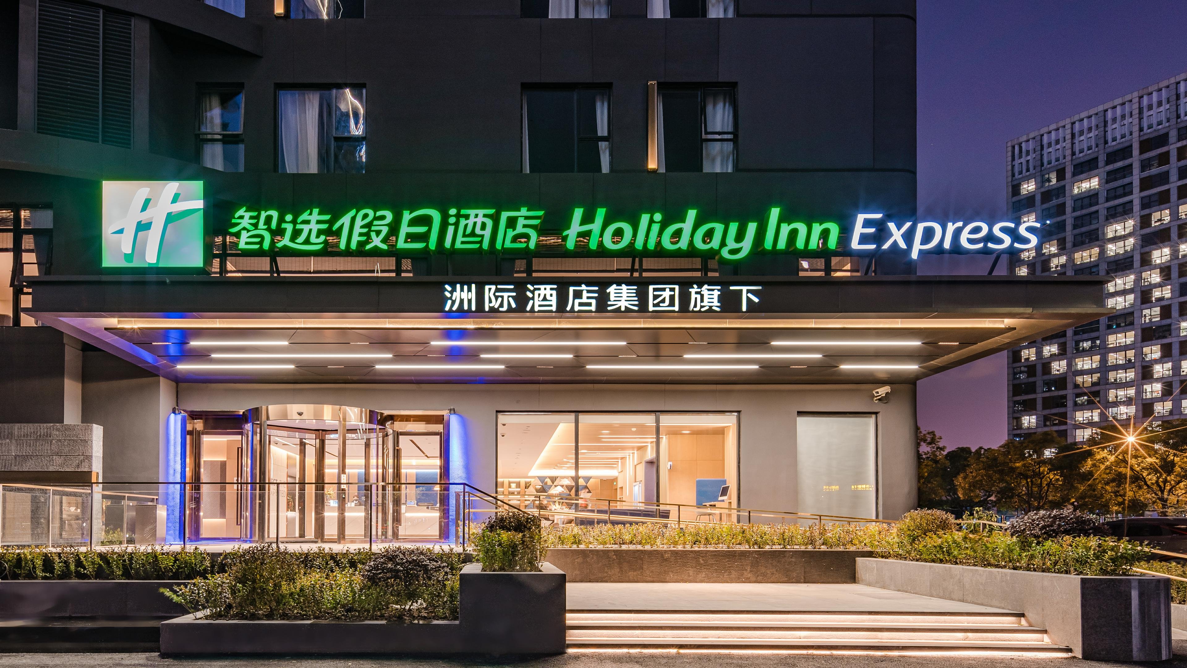 HOLIDAY INN EXPRESS Shanghai Expo Centre 1/50