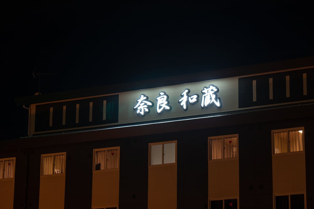 Grandvrio Hotel Nara Wakura 2/50