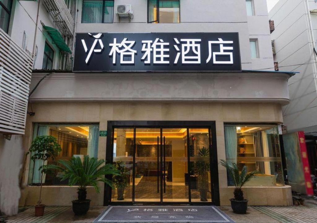 GYA 上海 長距離旅客ターミナルホテル 写真5