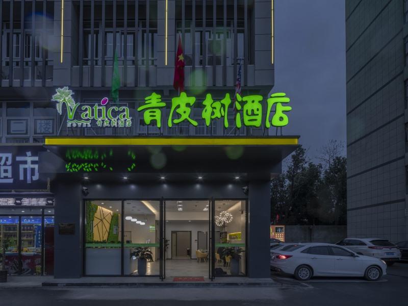Vatica Hefei Huangshan Road Yuexi Road Hotel in HEFEI