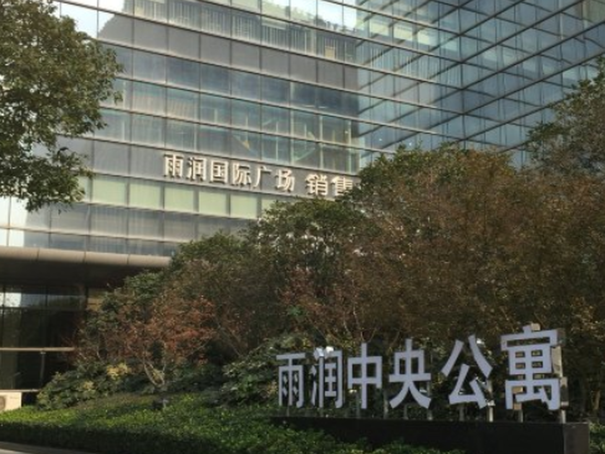 Nanjing Yutimes Hotel 2/38