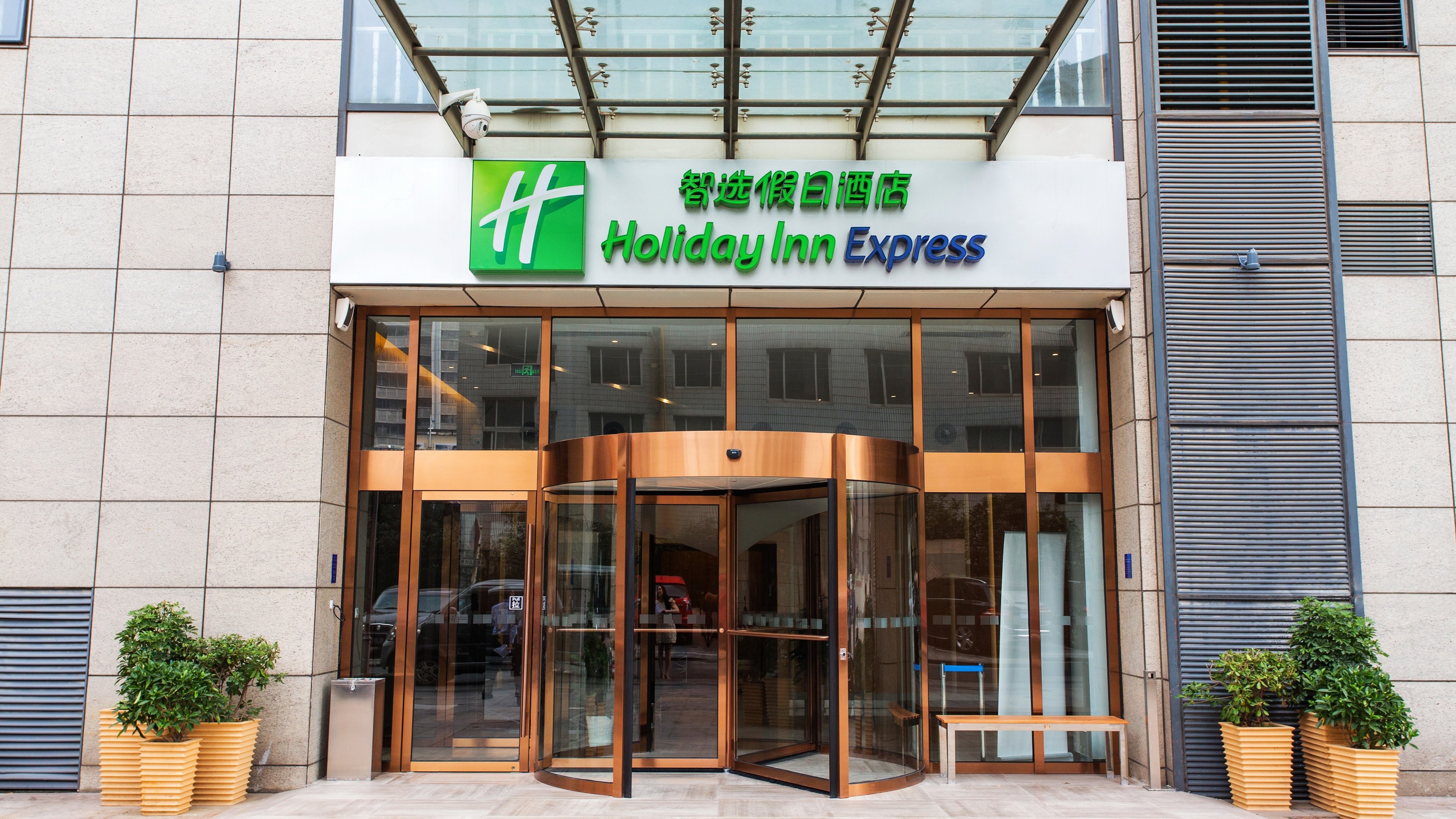 Holiday Inn Express Changzhou Center 3/24