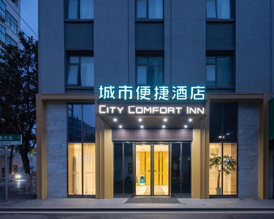 City Comfort Inn Yingcheng Walking Street 1/42