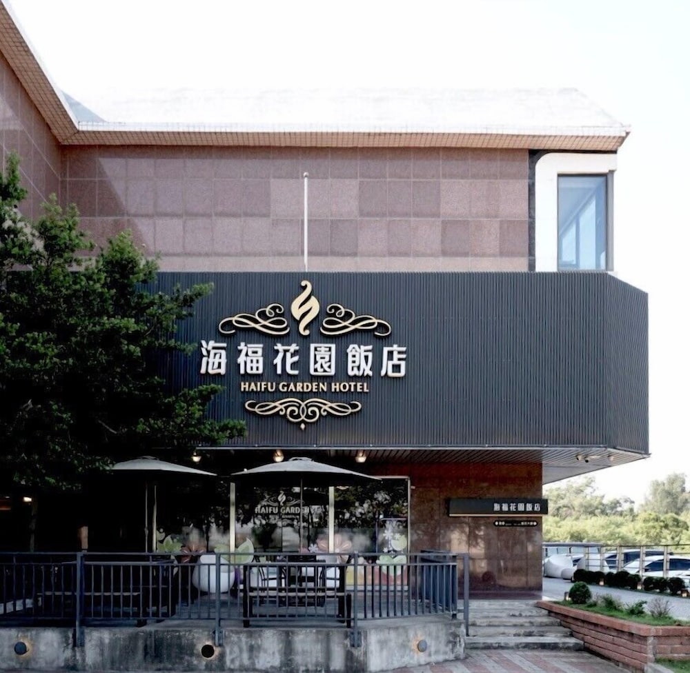 Haifu Garden Hotel 5/54