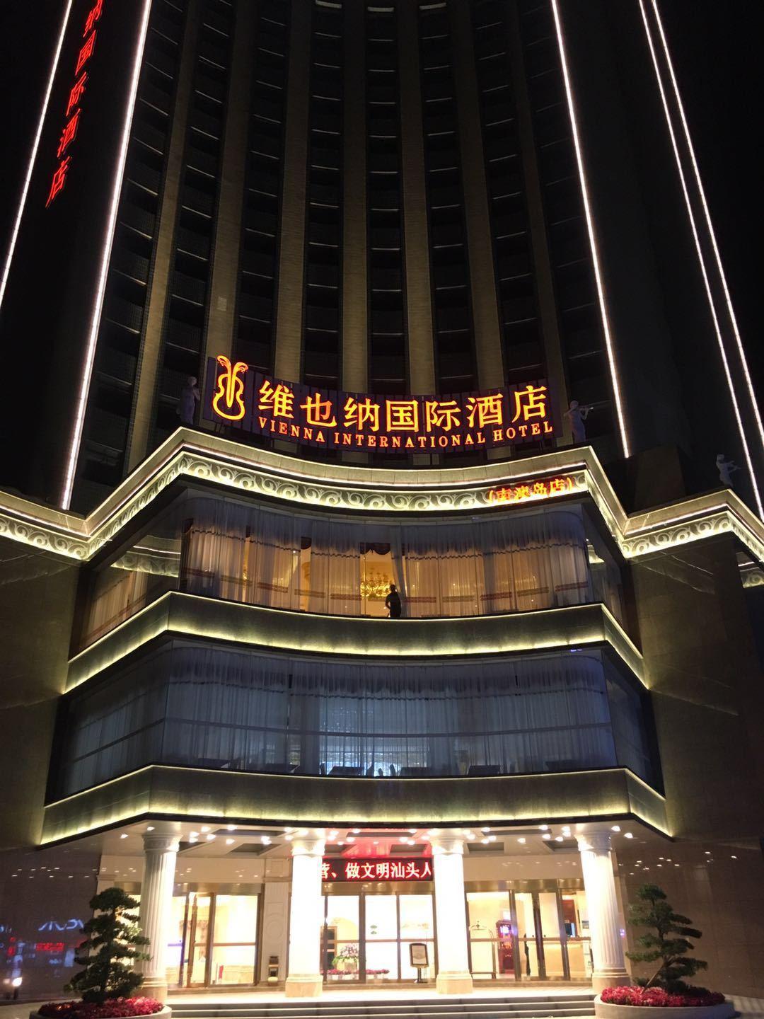 Vienna International Hotel (Nan'ao Island) 2/38