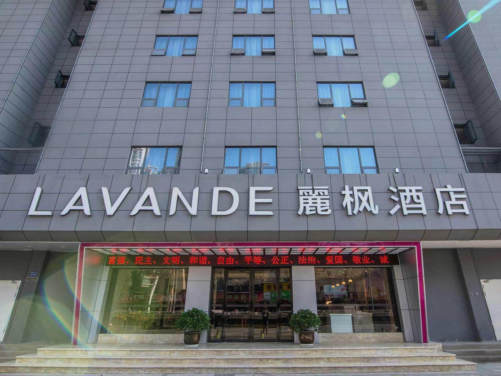 丽枫酒店武汉汉口火车站大武汉1911店-麗枫Lavande(Lavande Hotel (Wuhan Hankou Railway Station Big Wuhan 1911))(Lavande Hotel (Wuhan Hankou Railway Station Big Wuhan 1911)) 图片3