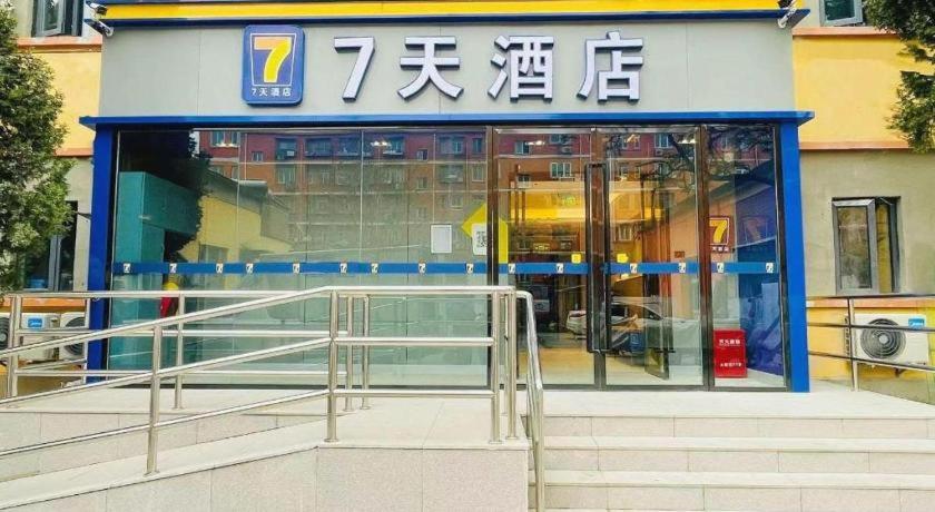 7 Days Inn (Beijing Dinghui Temple Wuluju Metro Station) 6/50