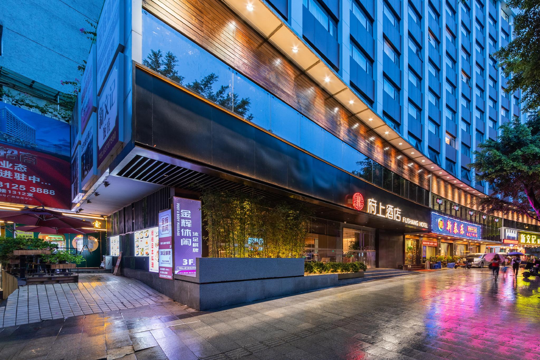 FUSHANG HOTEL (Railway Station Yuexiu Park Branch) in GUANGZHOU