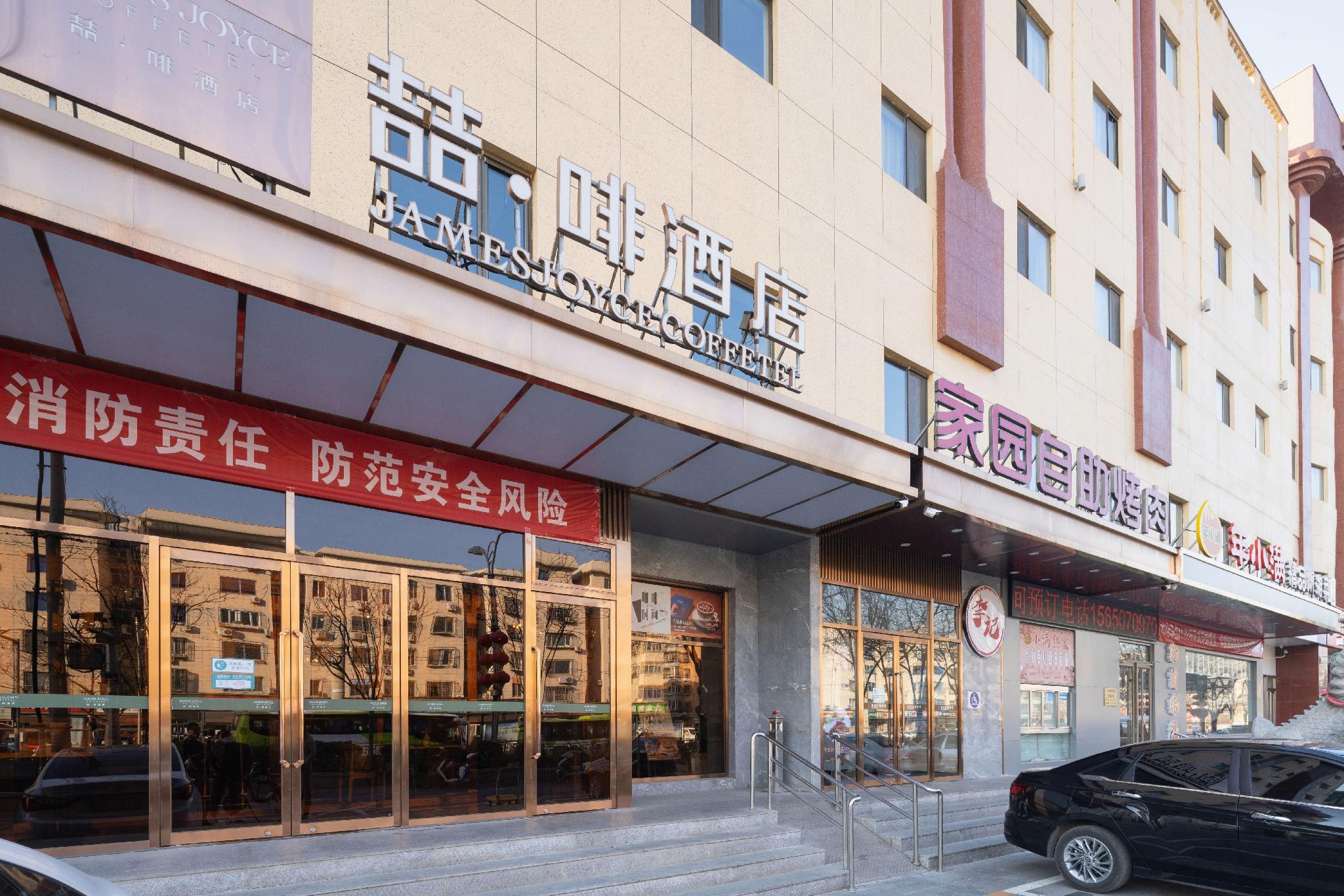 James Joyce Coffetel (Beijing Liangxiang Nanguan Metro Station) 44/48