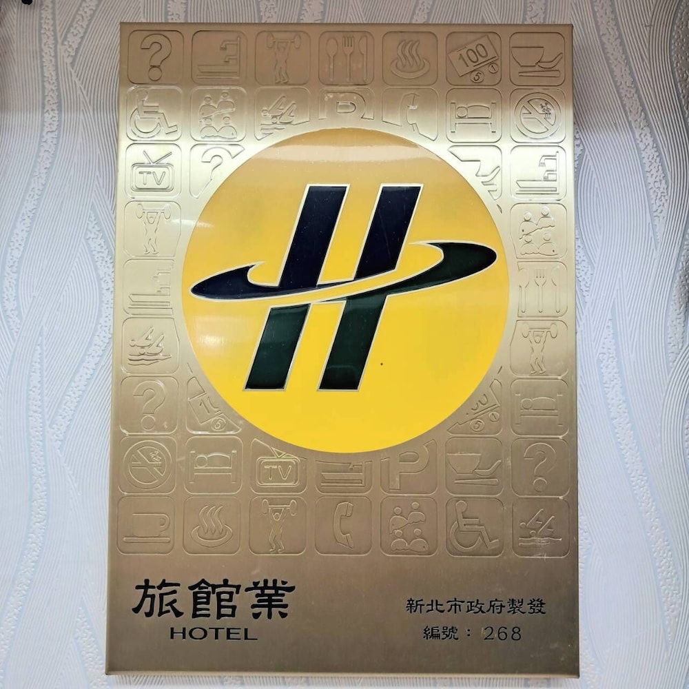 台北清翼居旅店(Morwing Hotel) 图片3