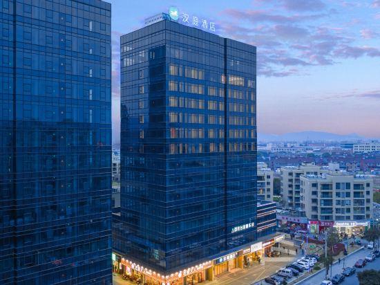 HanTing Hotel (Hangzhou Fuyang Dongzhoudao) 1/11