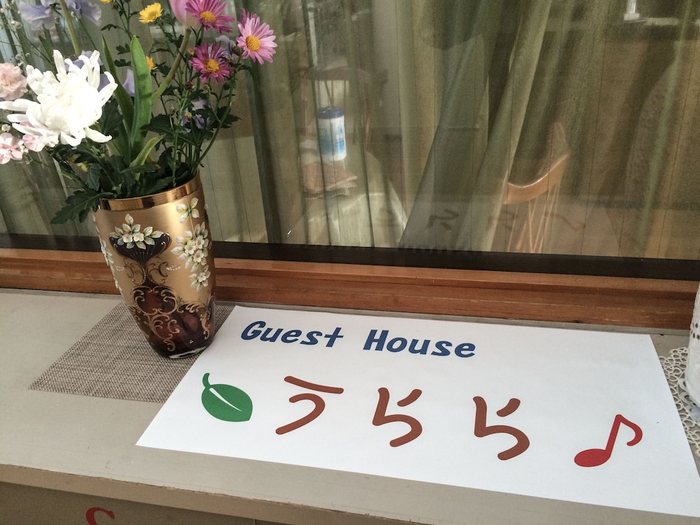 Kurumayama Kogen Guesthouse Urara 18/33