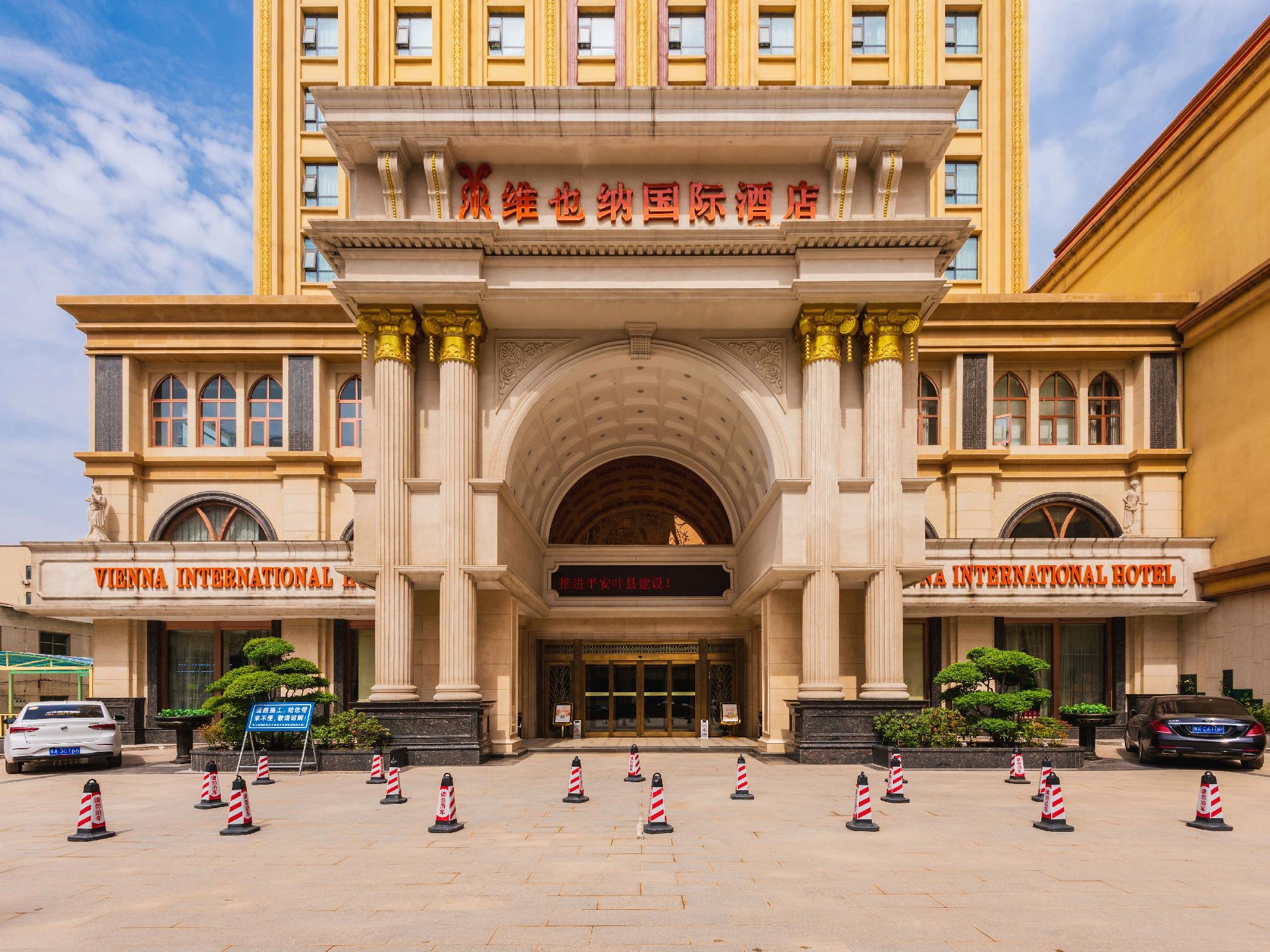 Vienna International Hotel (Pingdingshan Yingcheng) 6/50