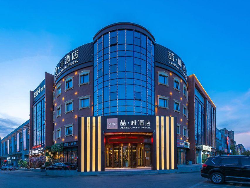 James Joyce Coffetel Tianjin Jinghai Development Zone Haixinyuan 3/44