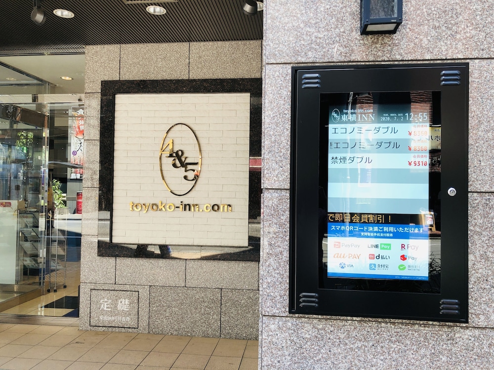 TOYOKO INN TOKYO HACHIOJI EKI KITA GUCHI 24/47