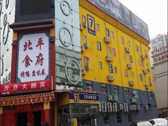 7 デイズ イン プレミアム（北京方荘地下鉄駅） 写真1