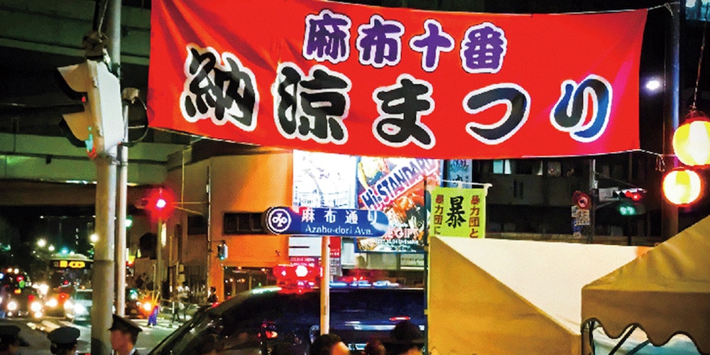The Guest House Tokyo Azabu 25/50