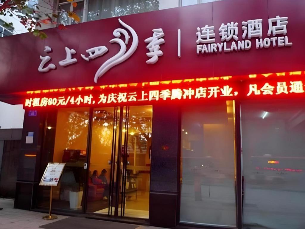 Fairyland Hotel (Kunming Spring City 66 Plaza ) in KUNMING