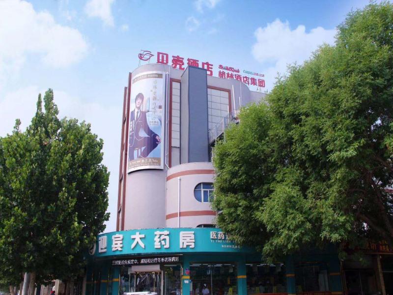 Shell Cangzhou Nanpi County Hospital of Traditional Chinese Medicine Hotel in CANGZHOU