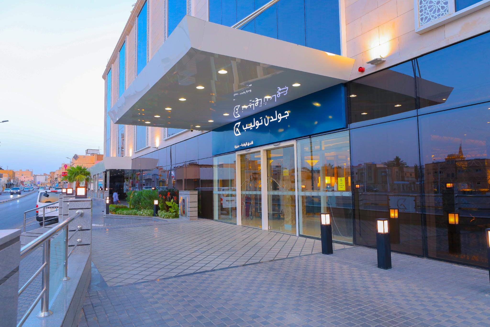فندق شيرفل الواحة عنيزة(Cheerful Al Waha Unayzah Hotel Ex Golden Tulip Al Waha) 67/72