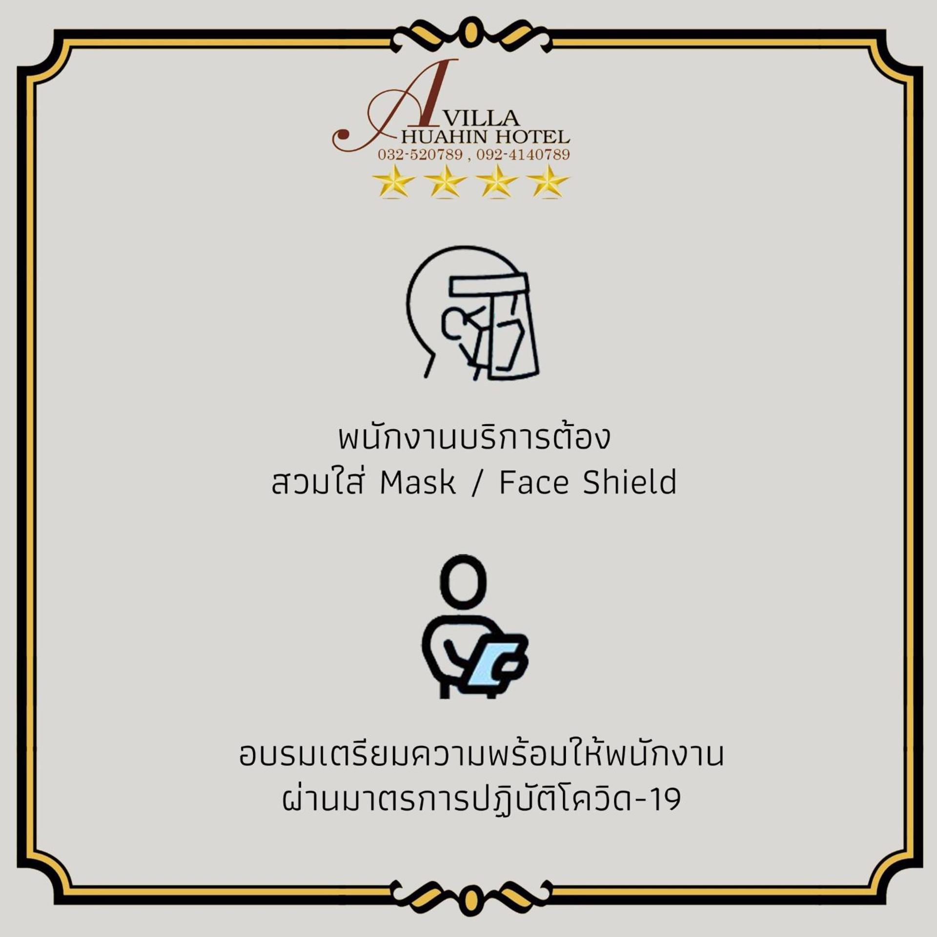 A Villa Huahin Hotel 43/49