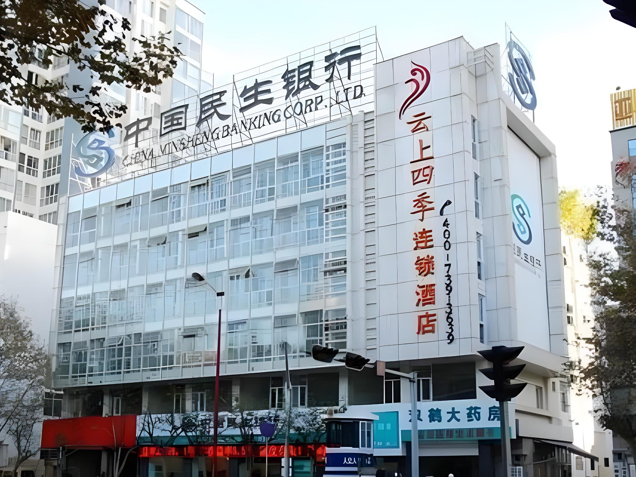 Fairyland Hotel (Kunming Spring City 66 Plaza ) in KUNMING