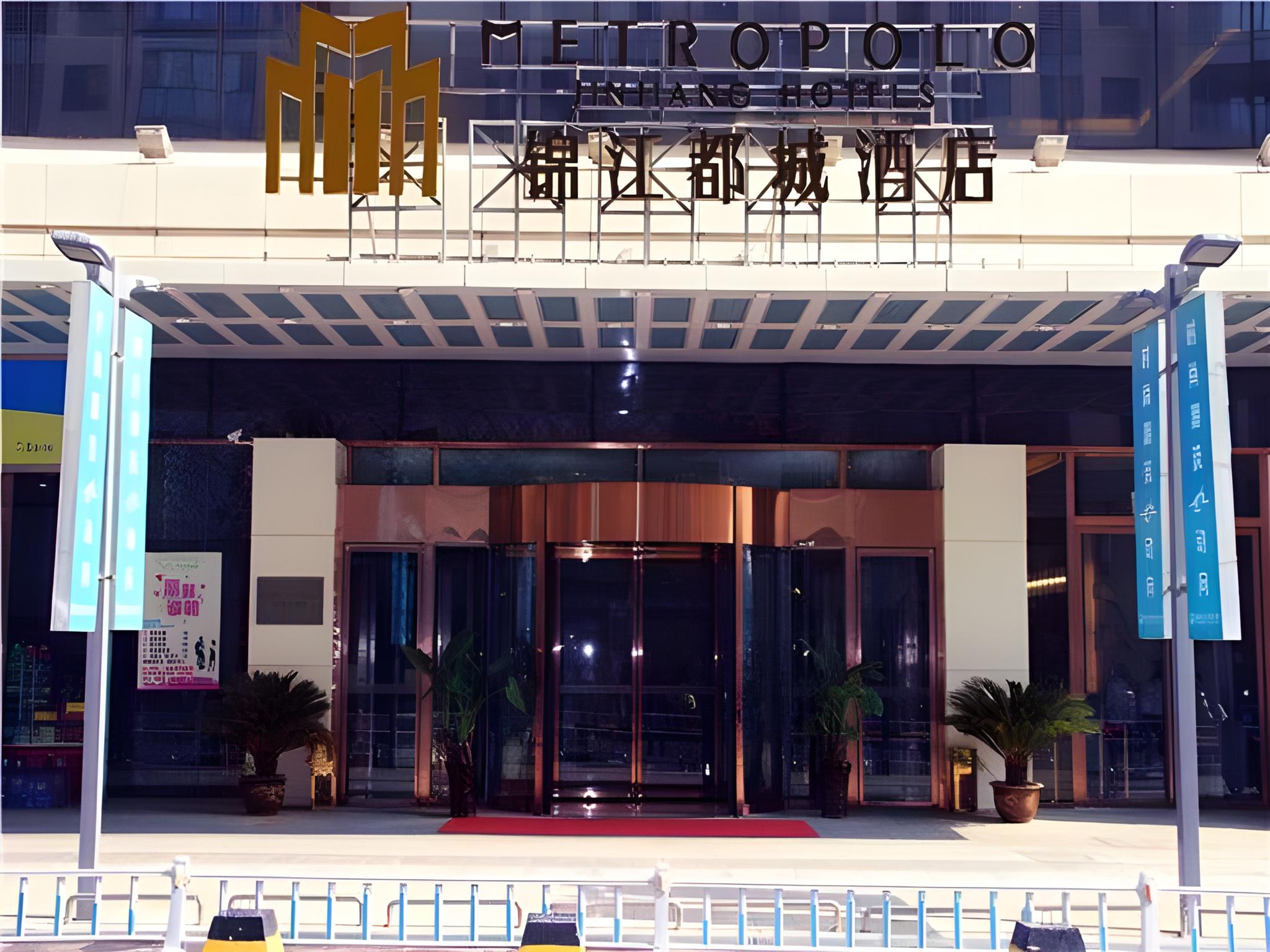 Metropolo Jinjiang Hotels Erqi Wanda Plaza 5/27