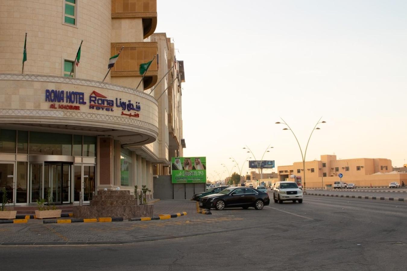 فندق رونا الخبر(Rona al khobar hotel) 34/40