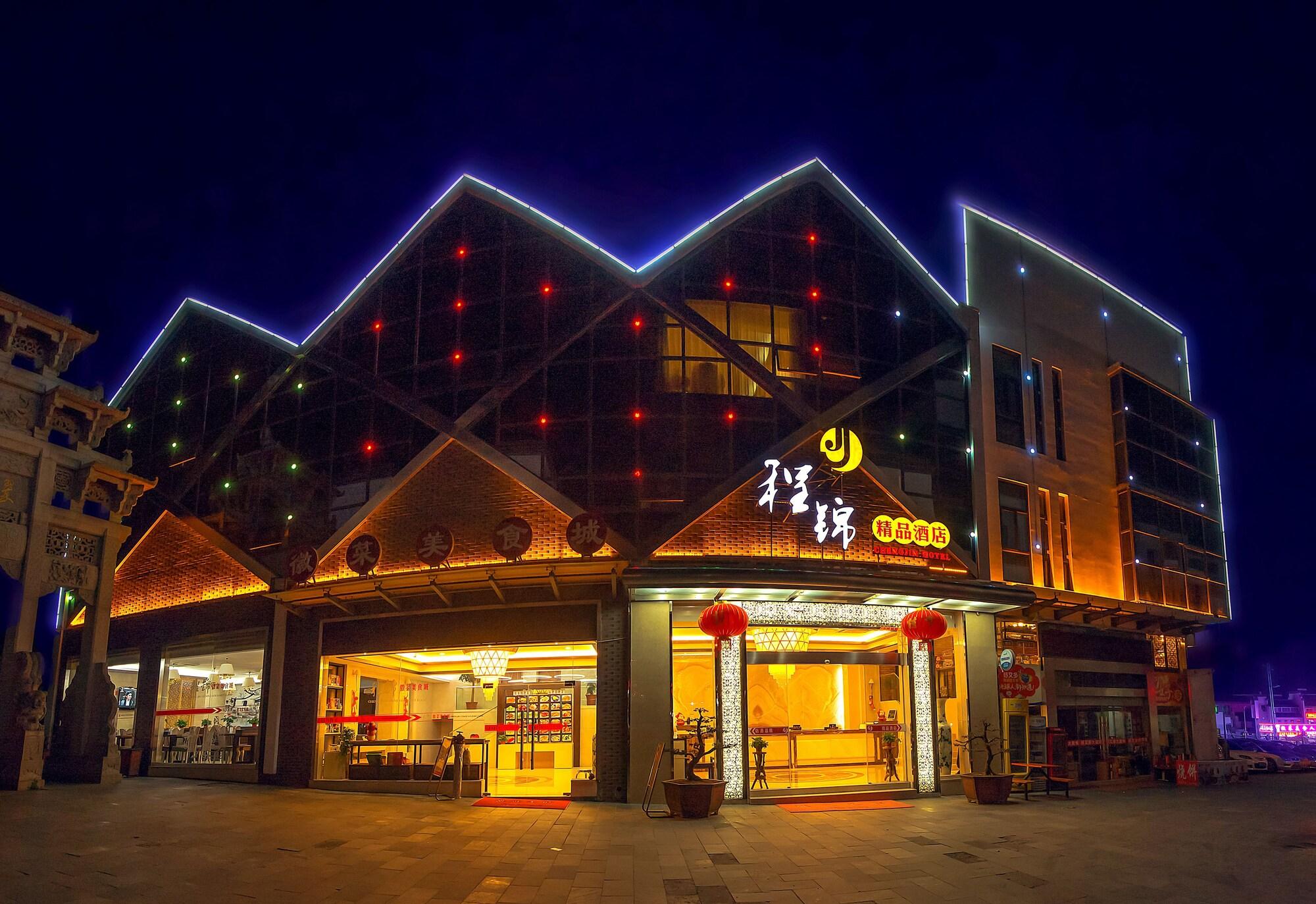 Huangshan Chengjin Boutique Hotel 1/65