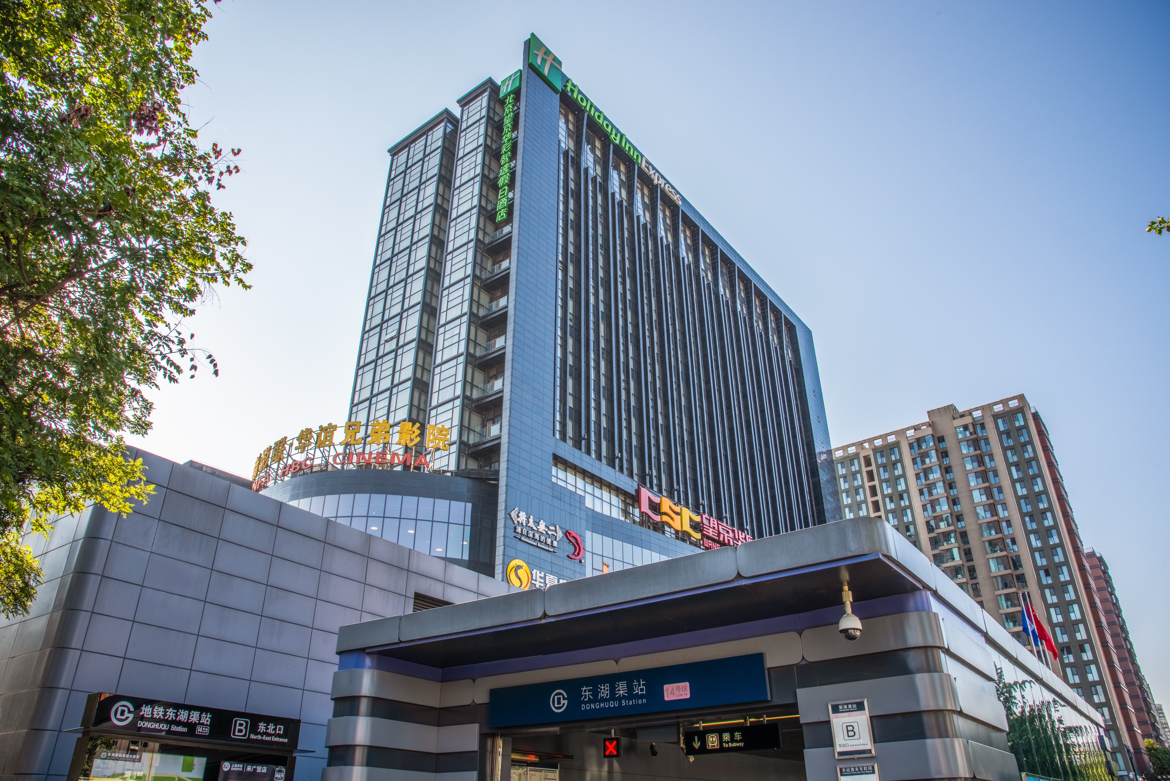 Holiday Inn Express Beijing Huacai 3/50