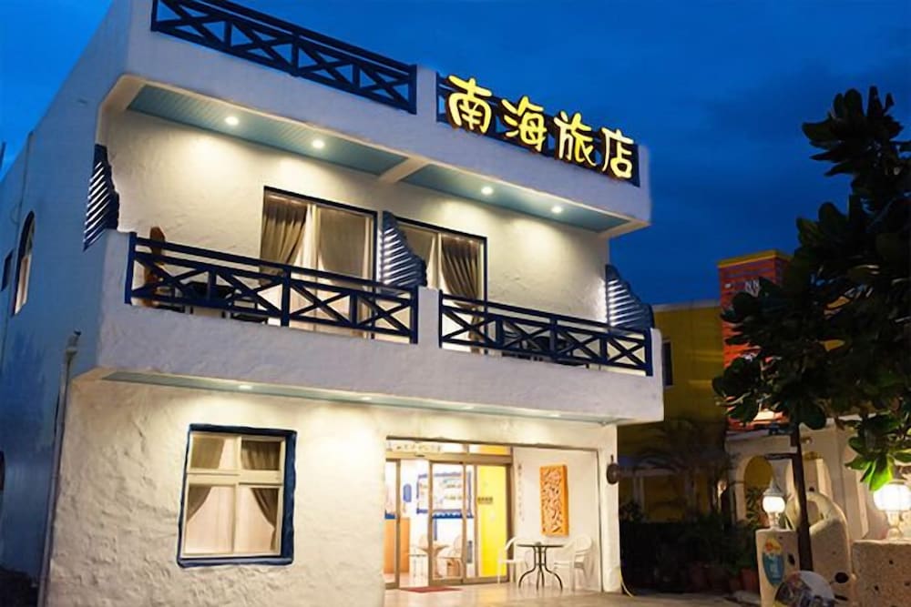 ナ ハイ ホステル(SouthernSea Hostel) 写真1