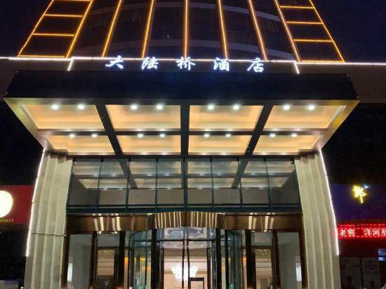 Daluqiao Hotel 3/38