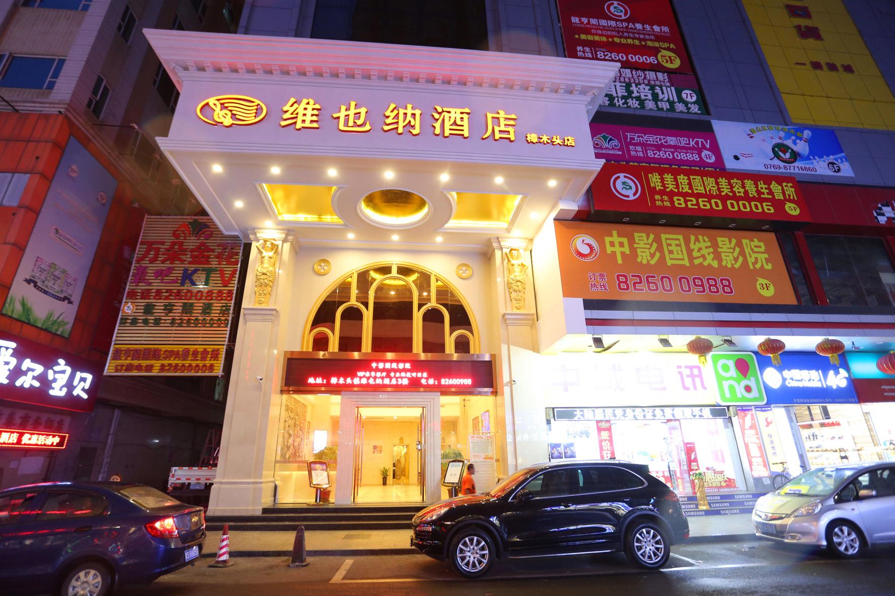 Vienna Hotel (Dongguan Zhangmutou) 7/34